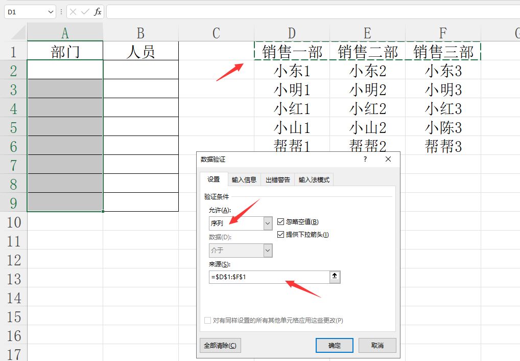 Excel快捷二级下拉菜单设置(EXCEL二级下拉菜单)