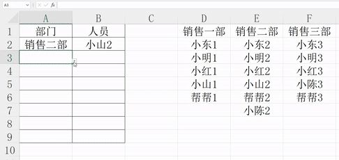 Excel快捷二级下拉菜单设置(EXCEL二级下拉菜单)