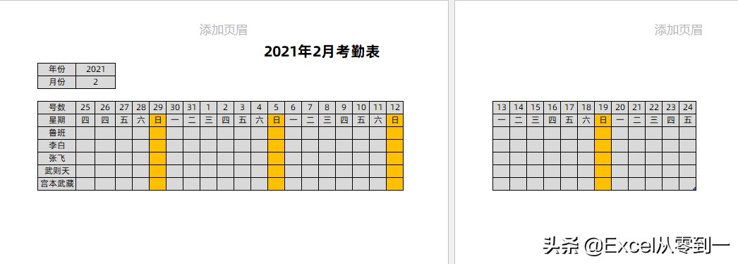 细长表格设置为1页纸打印(细长表格设置为1页纸打印可以吗)