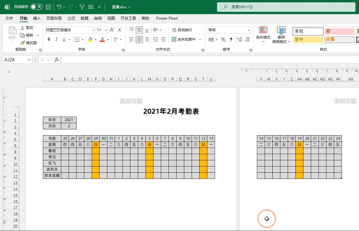 细长表格设置为1页纸打印(细长表格设置为1页纸打印可以吗)