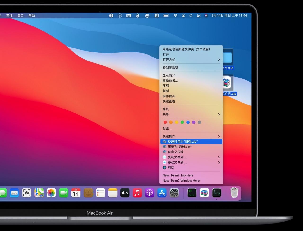 MacBook电脑压缩文件(Macbook压缩文件)