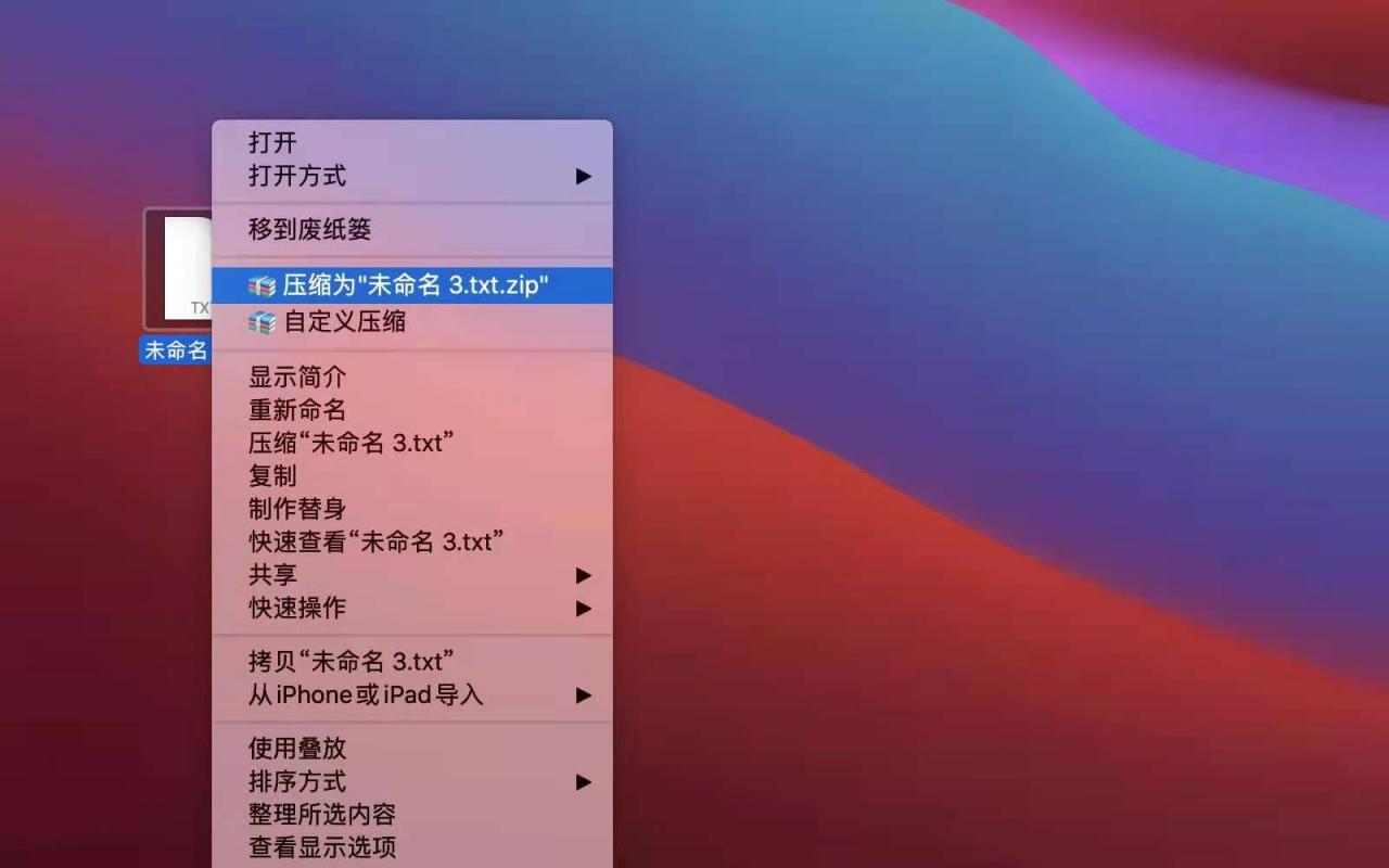 MacBook电脑压缩文件(Macbook压缩文件)