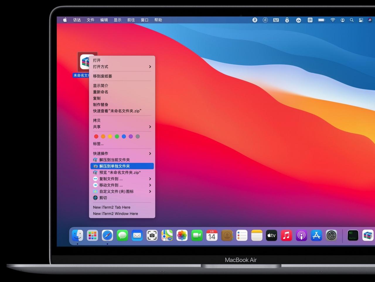 MacBook电脑压缩文件(Macbook压缩文件)