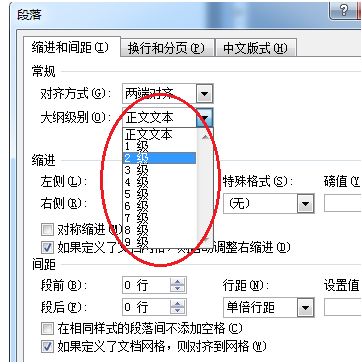 如何自动生成论文目录(自动生成论文目录怎么设置)