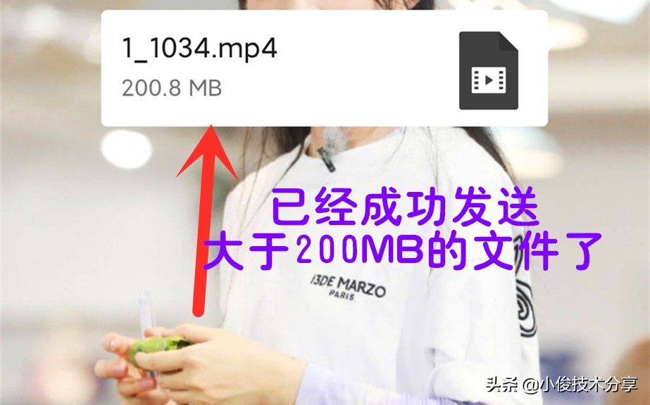 微信怎样才能发送大于200MB文件(微信怎么发送大于200mb的文件)