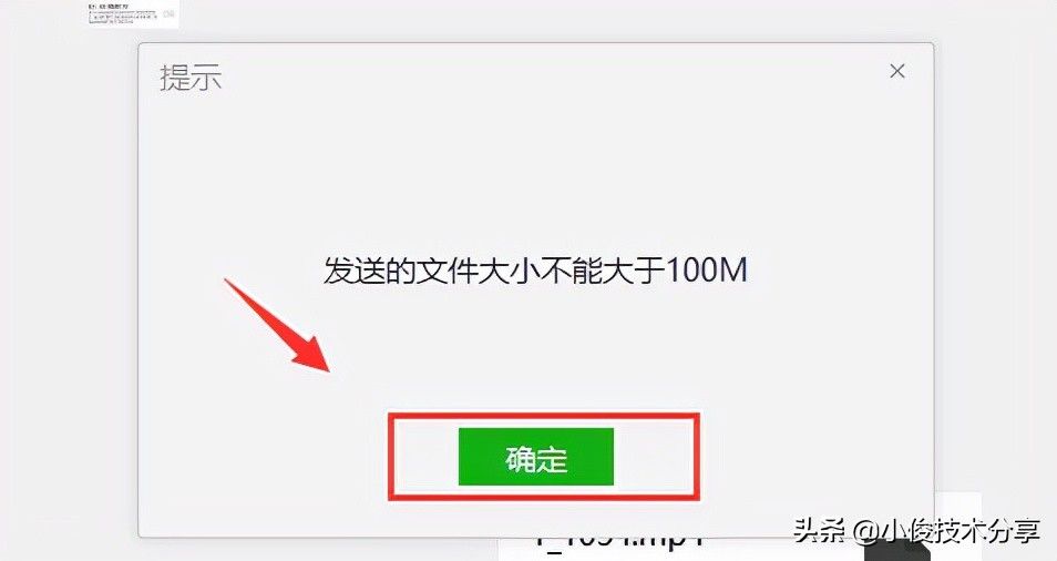 微信怎样才能发送大于200MB文件(微信怎么发送大于200mb的文件)