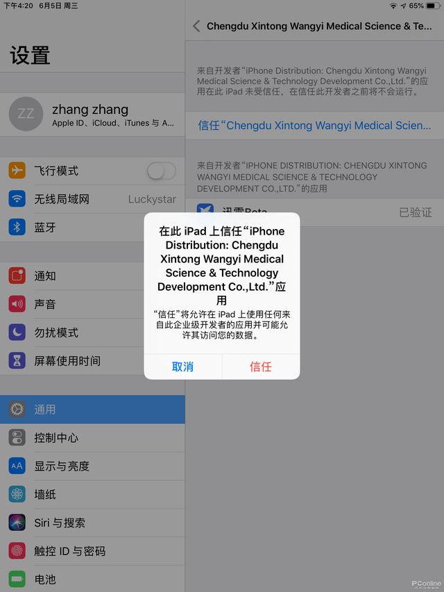 iOS也能迅雷下载(iOS版迅雷下载)