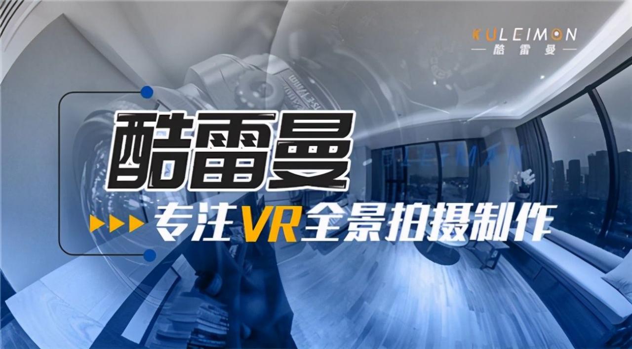 如何拍摄vr全景视频(怎么拍vr全景视频)