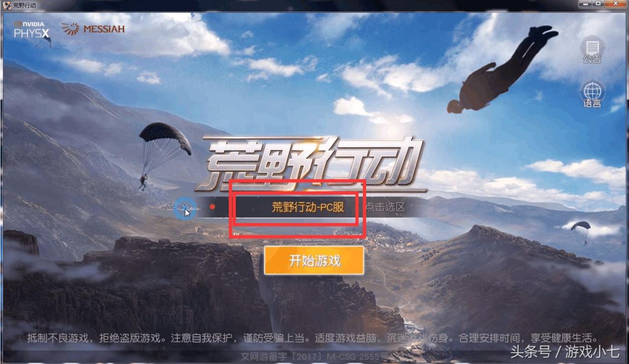 PC版能下载了(PC版下载)