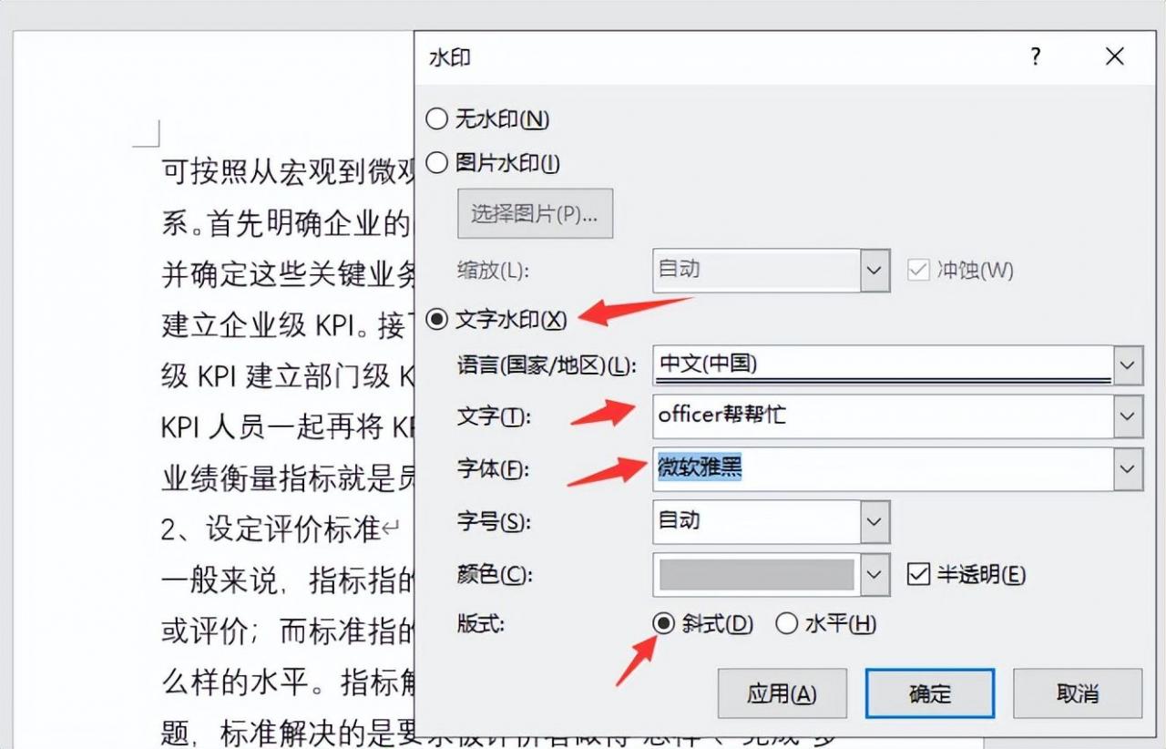 多种样式一键设置(多种样式一键设置方法)