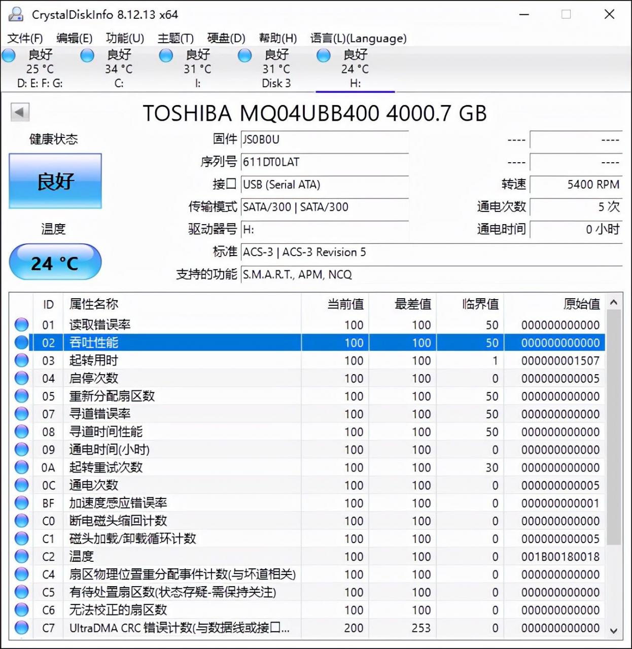 东芝移动硬盘V10评测(东芝移动硬盘v10怎么样)