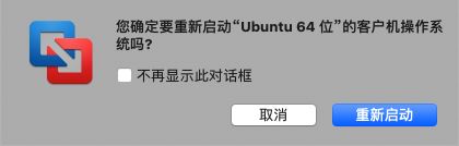 mac下vmware虚拟机强制关机教程(mac用vmware虚拟机使用教程)