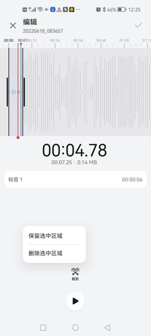 用手机录音机功能剪辑录音(用手机录音机功能剪辑录音怎么弄)