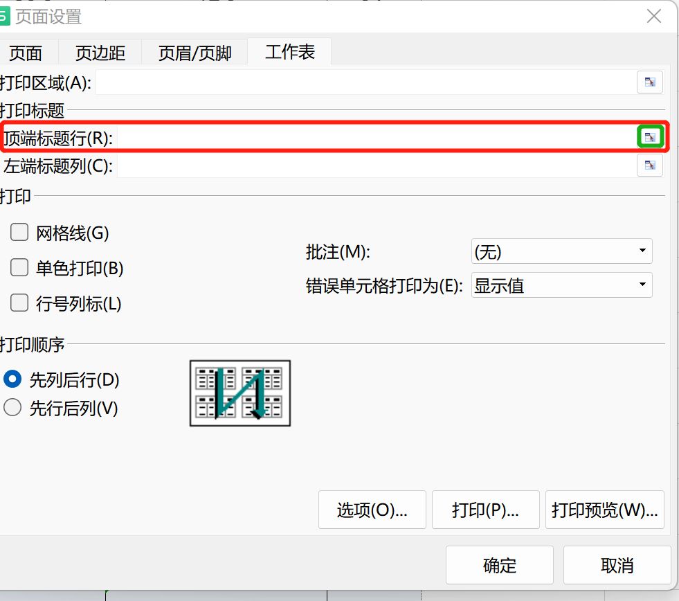 每页添加表头不知道怎么做(怎样每页添加表头)