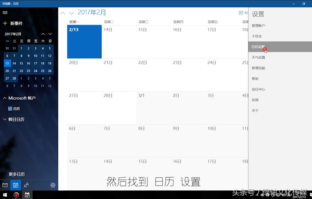 让Win10日历显示农历(win10日历如何显示农历)