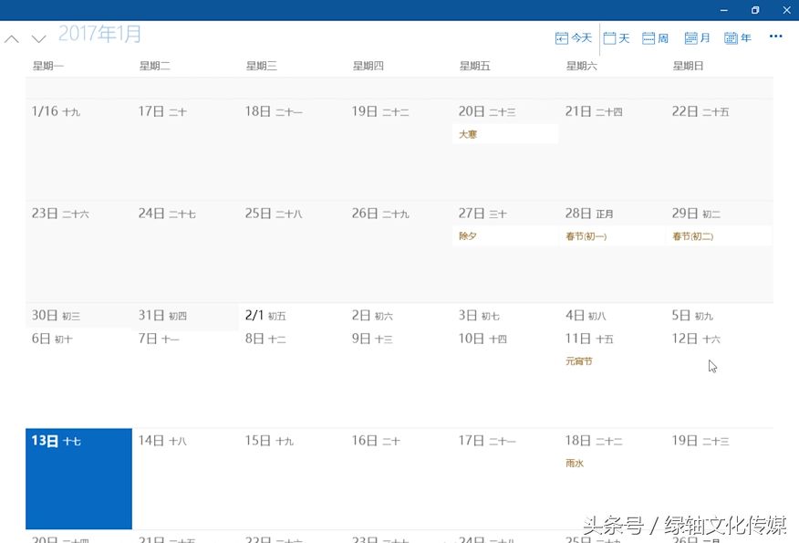 让Win10日历显示农历(win10日历如何显示农历)