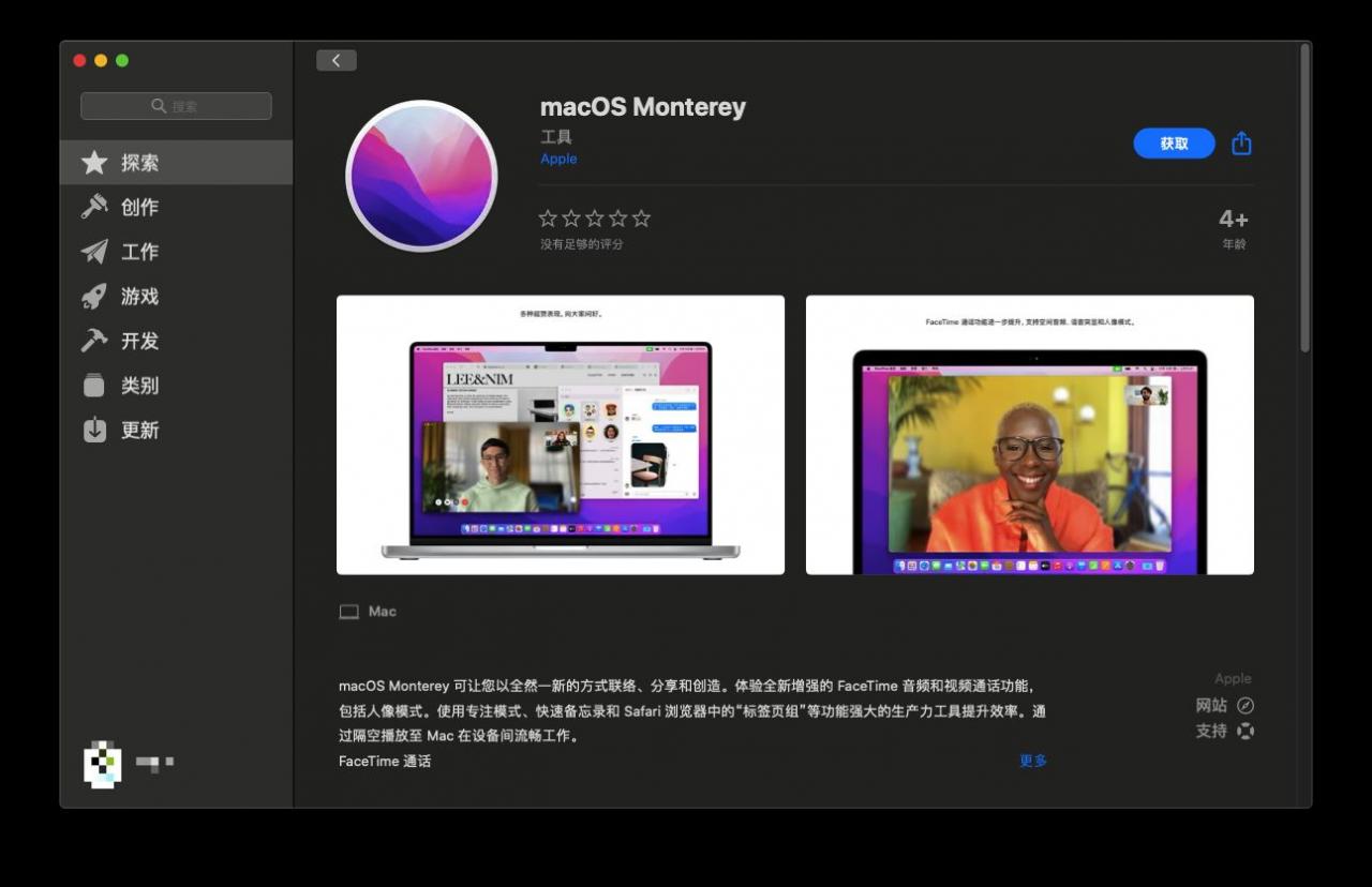 mac抹除设置和内容后无法下载app(mac应用无法删除)