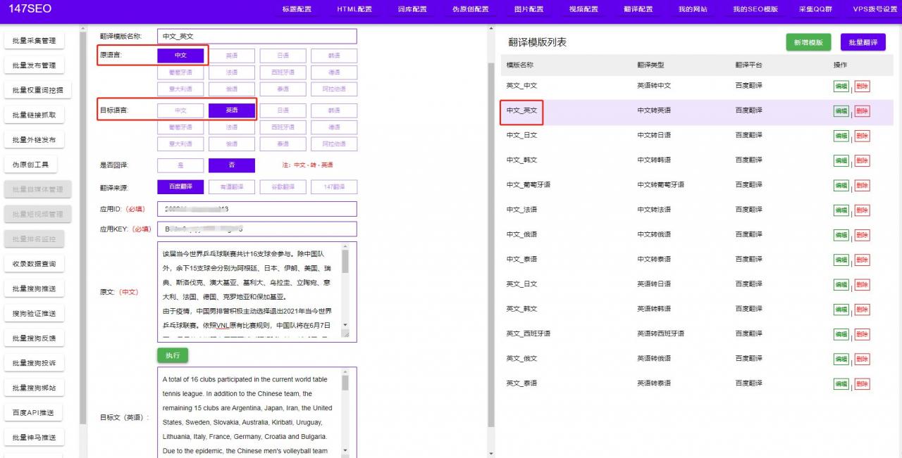 自动机器翻译软件(自动机器翻译软件有哪些)