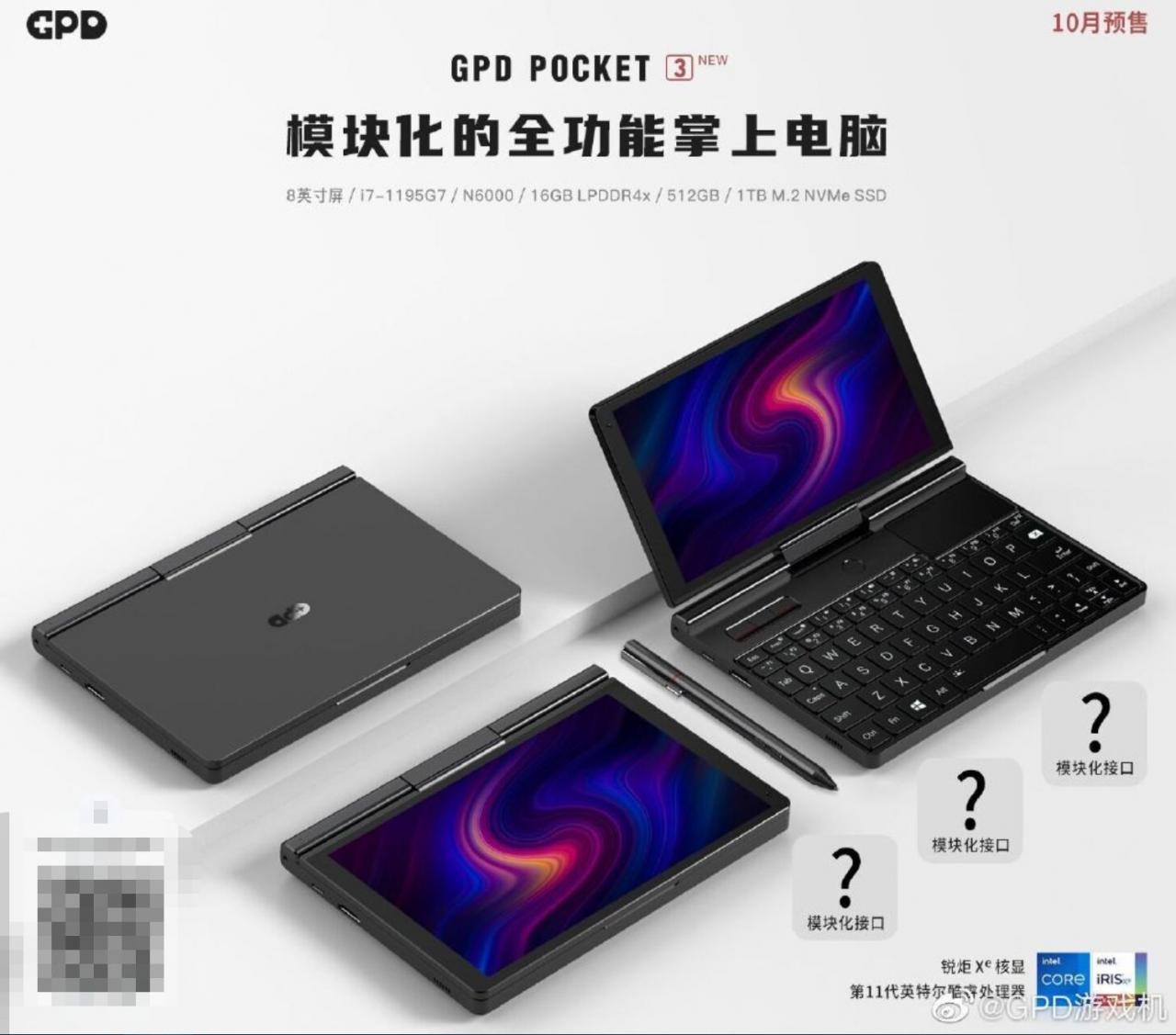 GPD新款掌上电脑曝光(GPD 掌上电脑)