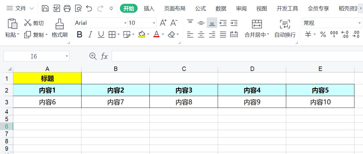 python设置excel表格高度(如何设置excel表格高度)