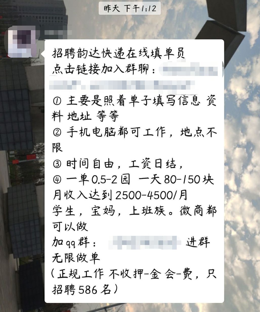 这些网络兼职套路(网络兼职是什么套路)