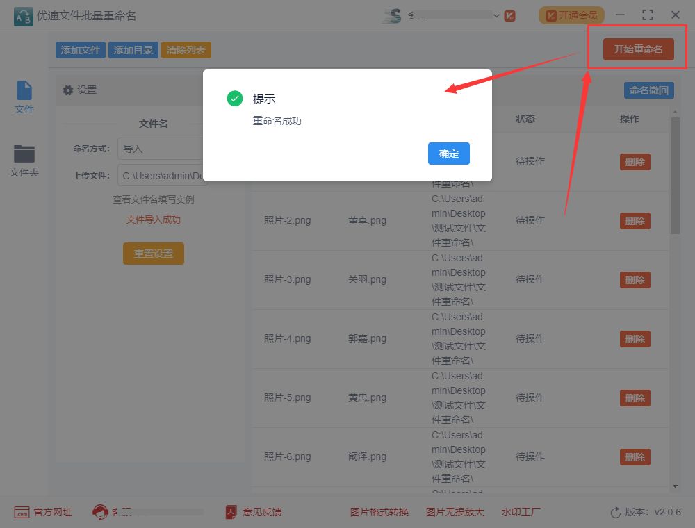 批量修改图片名称且改为不同名字(批量修改图片名称且改为不同名字怎么弄)