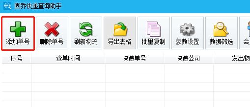 怎样查快递到哪了(顺丰快递怎样查快递到哪了)