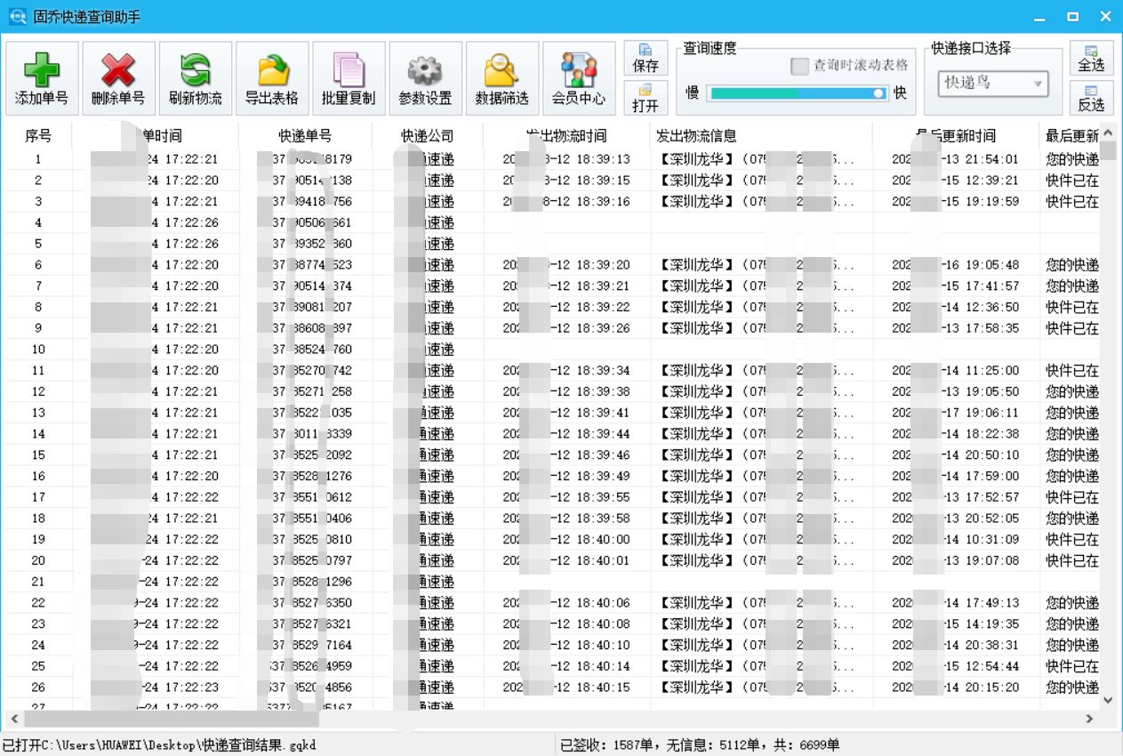 怎样查快递到哪了(顺丰快递怎样查快递到哪了)