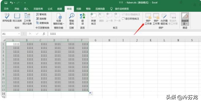 EXCEL设置工作表和内容保护(Excel 工作表保护)