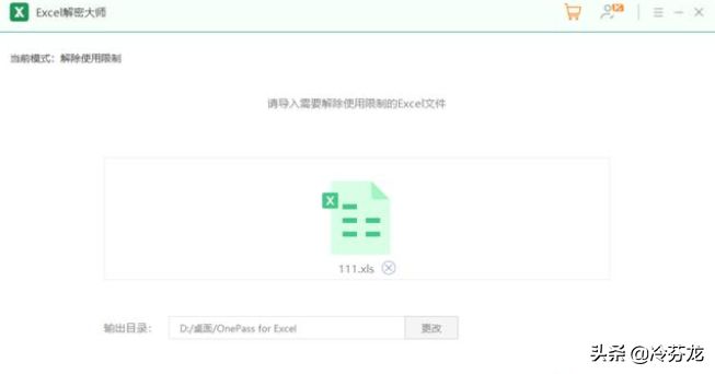 EXCEL设置工作表和内容保护(Excel 工作表保护)