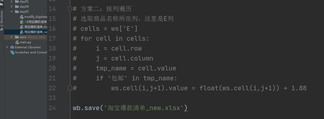 通过关键字分钟修改表格大数据(通过关键字分钟修改表格大数据怎么改)