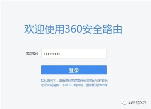 luyou.360.cn路由器恢复出厂设置方法