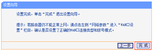 无线路由器-网关-dtu