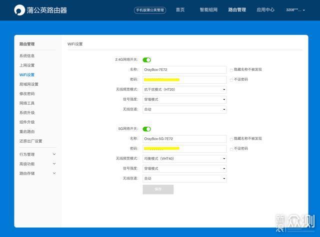 蒲公英x5路由器怎么样(蒲公英x5异地组网如何)