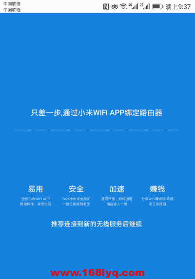 小米路由器4Q怎么设置