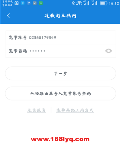 小米路由器4QAPP设置上网