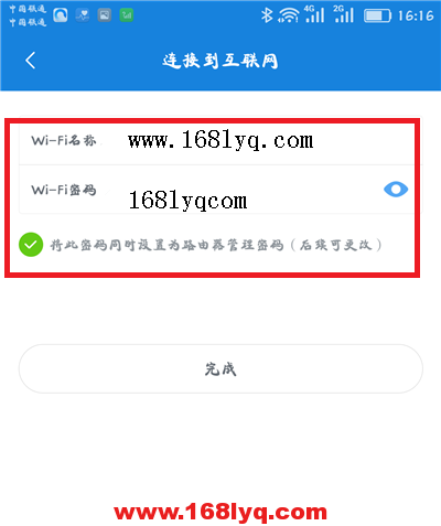 小米路由器4QAPP设置上网