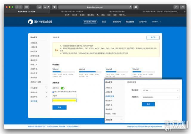 蒲公英x5路由器怎么样(蒲公英x5异地组网如何)