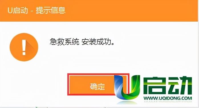 u启动本地模式使用教程(u启动本地模式怎么用)