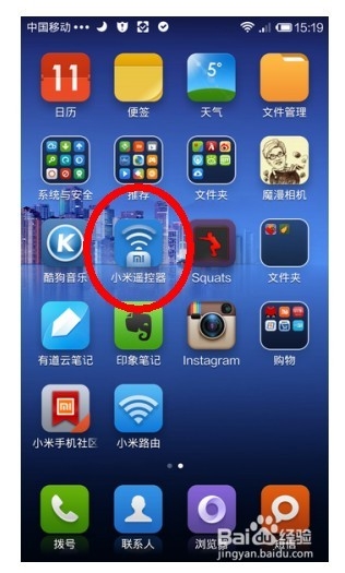 电脑手机都可操控 小米路由器客户端操作说明
