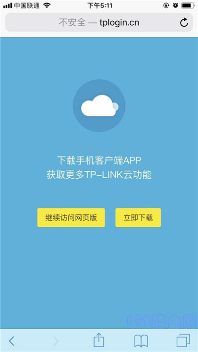 点击:继续访问网页版
