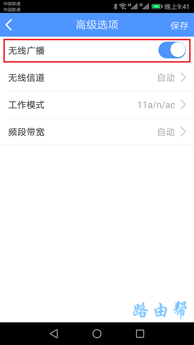 关闭 无线广播,就可以隐藏wifi信号