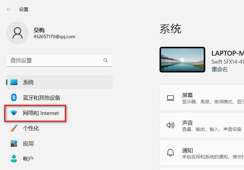 同一个wifi别人能用我没网电脑