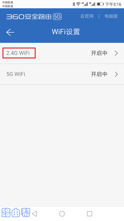 点击:2.4G WiFi