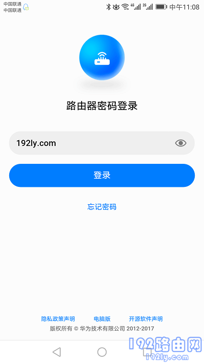 输入登录密码,进入荣耀路由2的设置界面