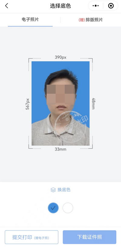 报名计算机二级照片如何制作手机？