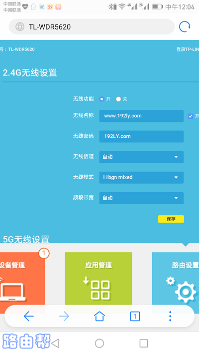手机设置路由器wifi密码