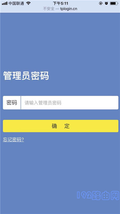 苹果手机设置路由器密码教程