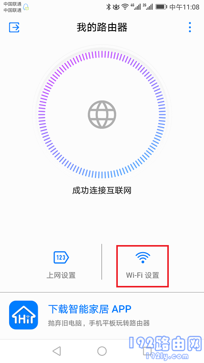 点击:Wi-Fi设置