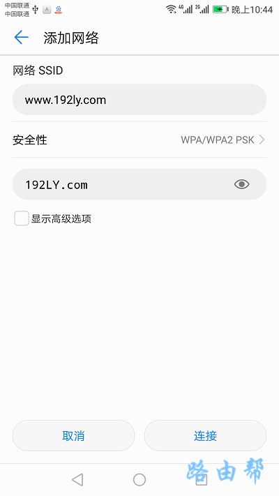 手动输入隐藏的wifi名称和密码,并选择安全性